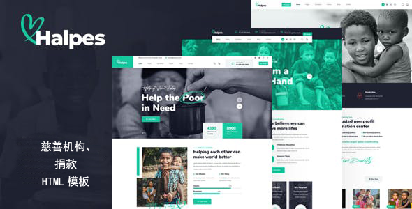 HTML5慈善捐款基金会网站模板