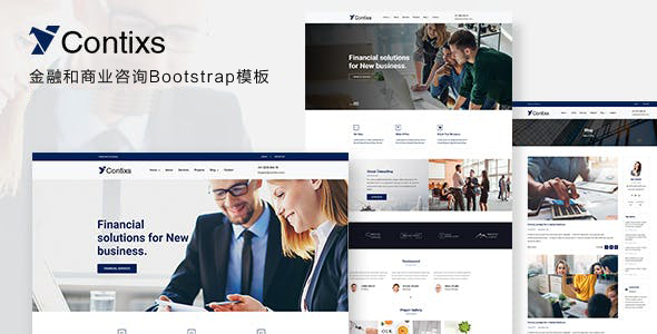 深蓝色的金融和商业咨询Bootstrap模板