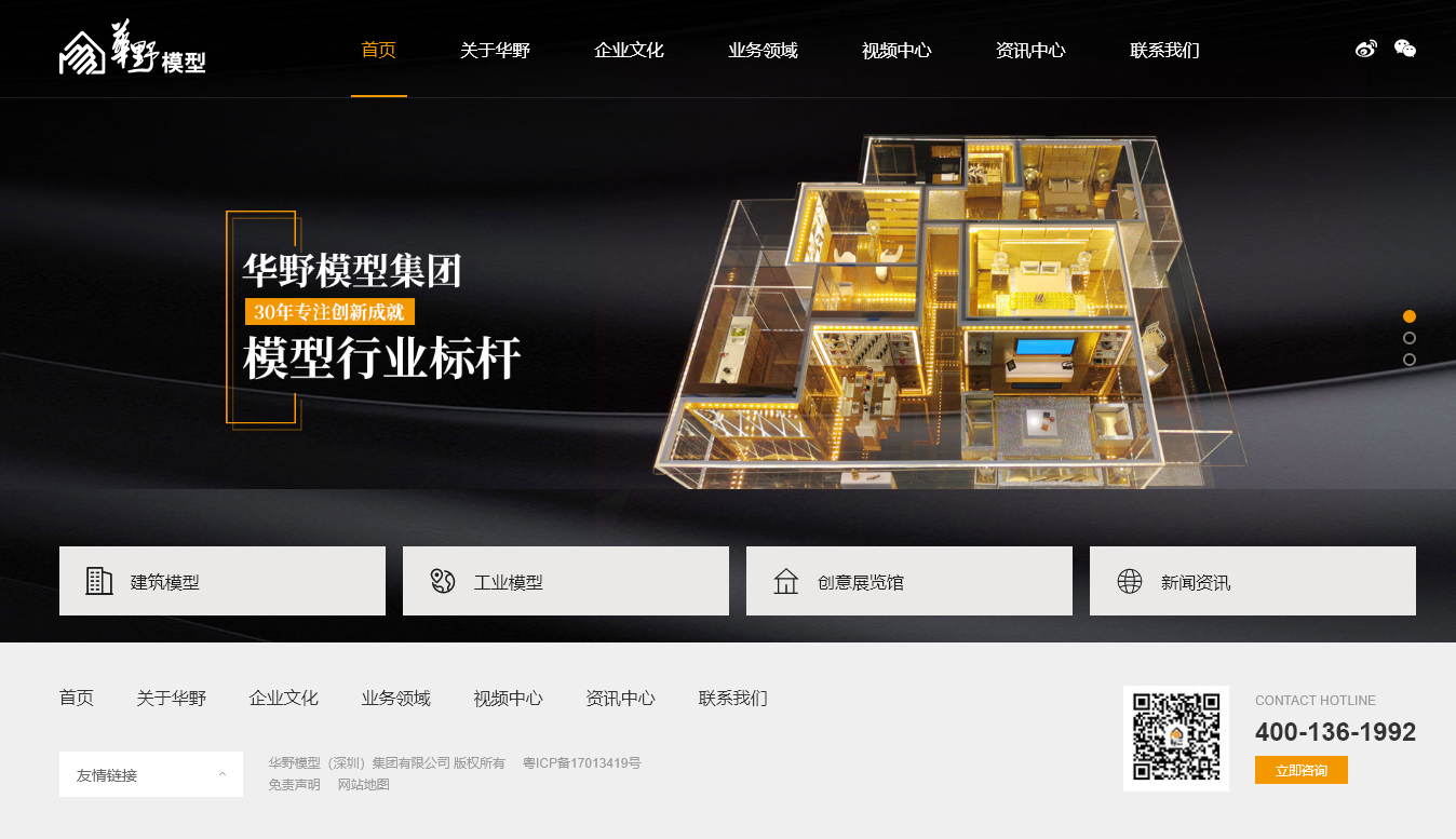 惠州网页设计